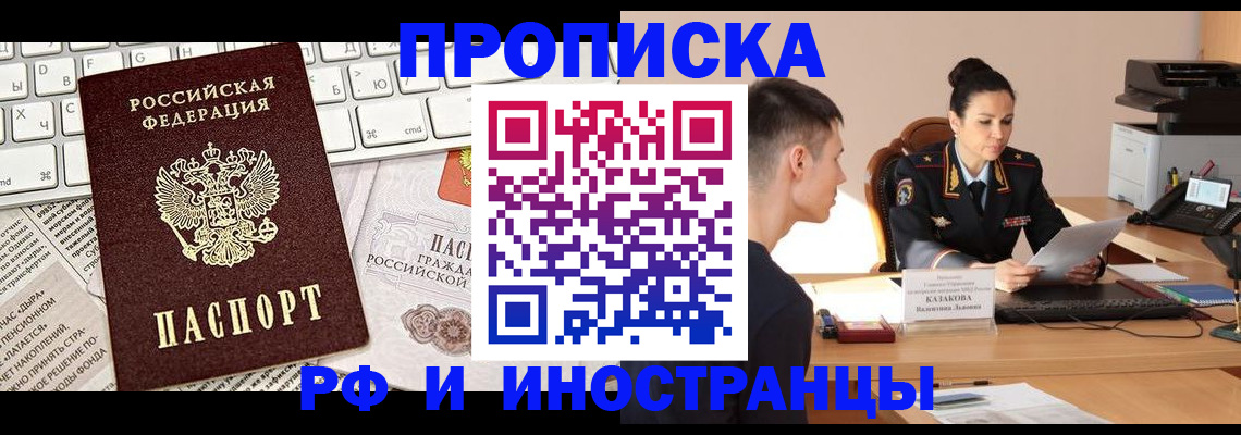 прописка для военкомата в Липецкая области