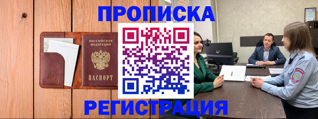 временная регистрация гарантия в Липецкая области