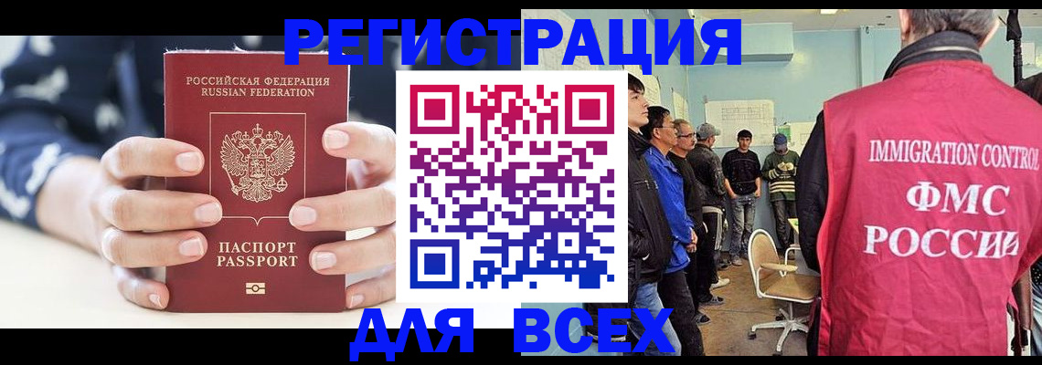 временная регистрация адрес в Липецкая области