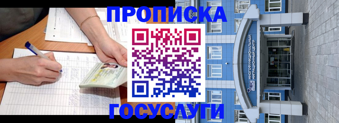 регистрация в Липецкая области